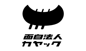 面白プロデュース事業部　プロデューサー（ID：385）の求人画像１